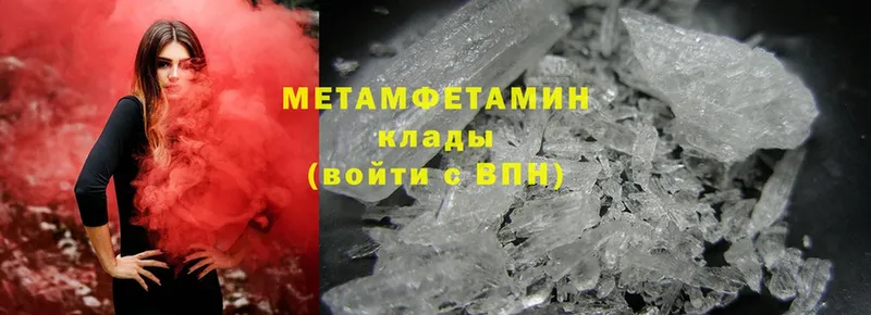 МЕТАМФЕТАМИН Methamphetamine  MEGA как зайти  Искитим 